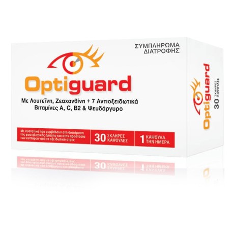 Optiguard